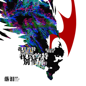 李丽莎价值888的视频发布在哪看
